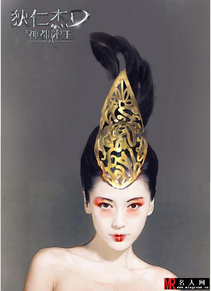 狄仁杰2曝手绘造型图 Angelababy性感琵琶秀(1)