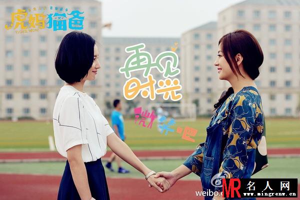 虎妈猫爸唐琳剧照(1)