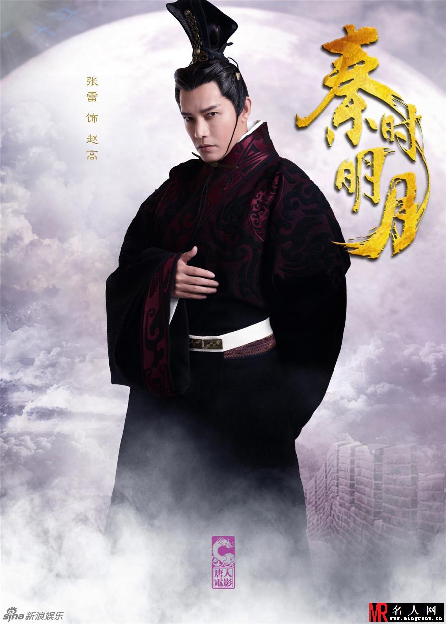 秦时明月赵高/东皇太一剧照(1)