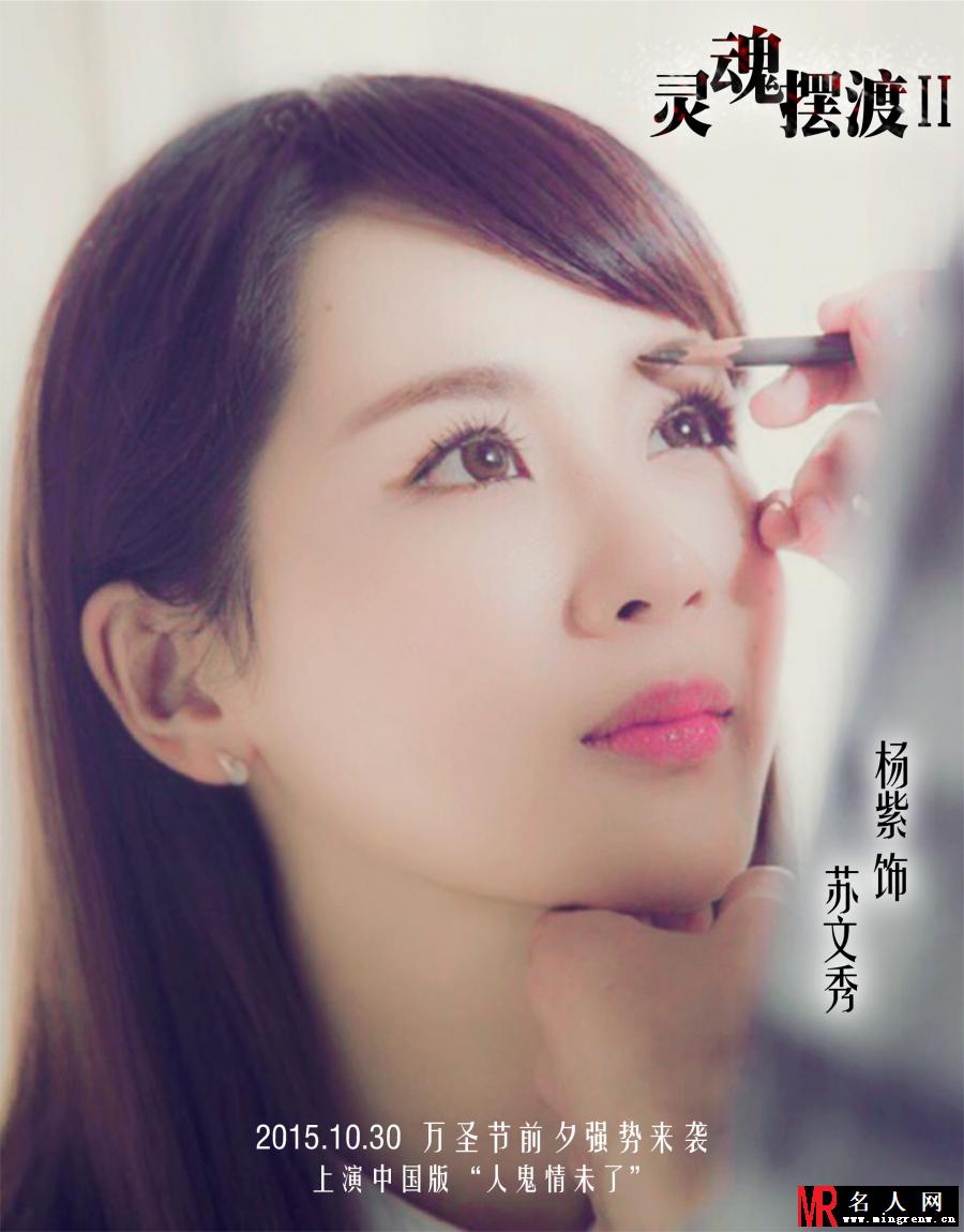 灵魂摆渡2苏文秀/苏绣娘剧照(1)