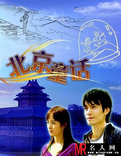 北京童话朱珠剧照(1)