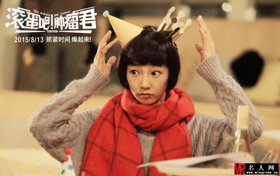 《肿瘤君》首发主题MV 白百何演中二少女(1)