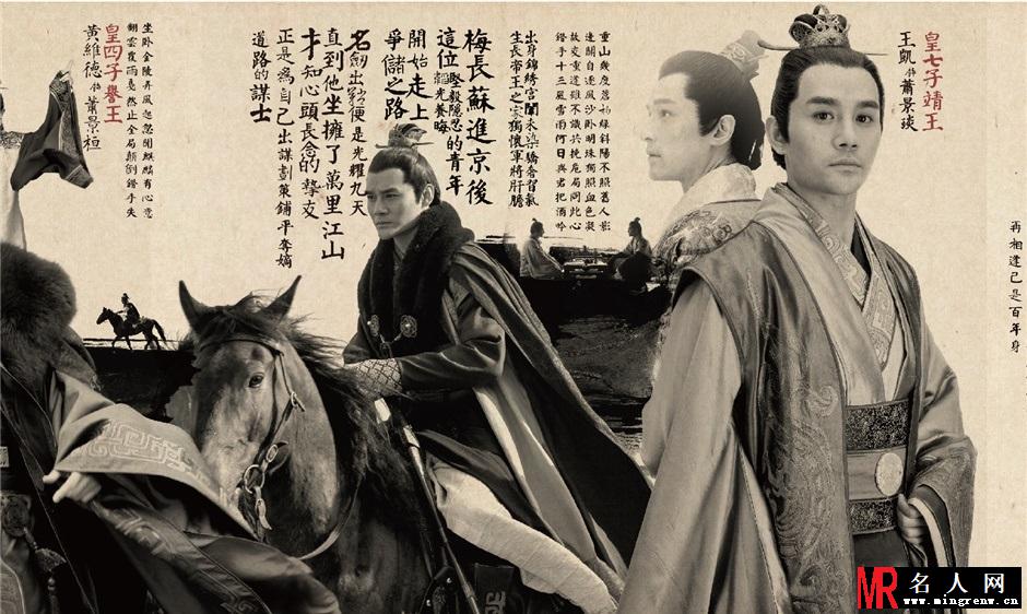《琅琊榜》曝画册 水墨尽染展天下英才(1)