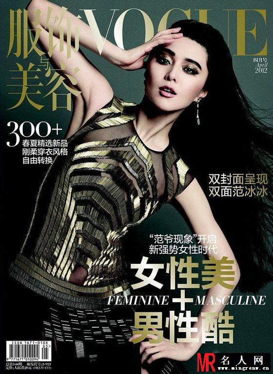 范冰冰妩媚率性 演绎双性黑白大片(1)