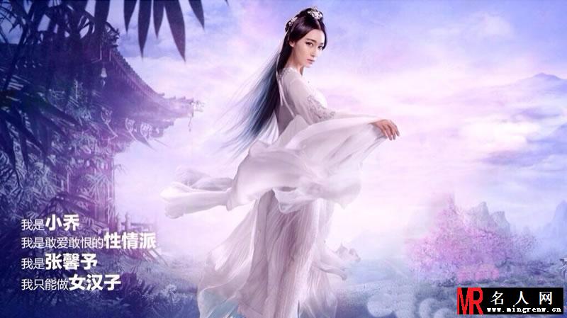 张馨予为某游戏代言海报 女神女汉子手到擒来(1)