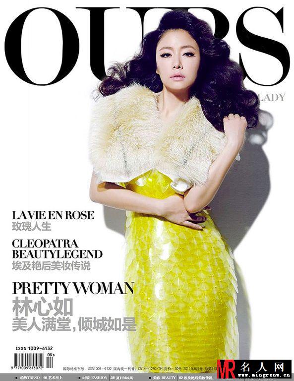 《OURS时代》女刊 林心如高清美图欣赏(1)