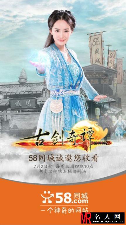 杨幂58同城代言图片 古装出镜甜美靓丽(1)