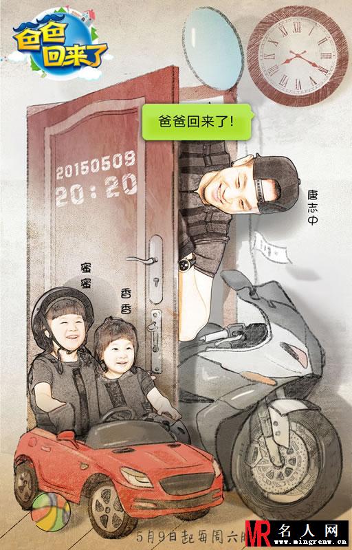 《爸爸回来了》第二季阵容曝光 甜馨奥莉再掀萌娃浪潮(1)