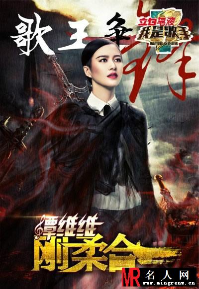 湖南卫视《我是歌手》今晚重播 引来网友无数骂声(1)