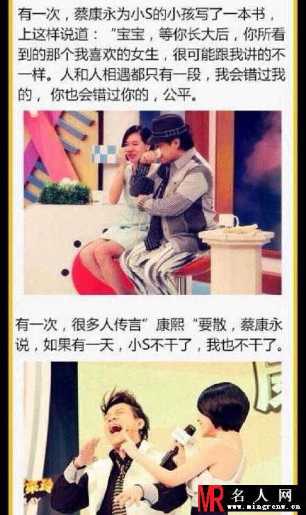 小S蔡康永有爱瞬间 有一种闺蜜叫蔡康永(1)