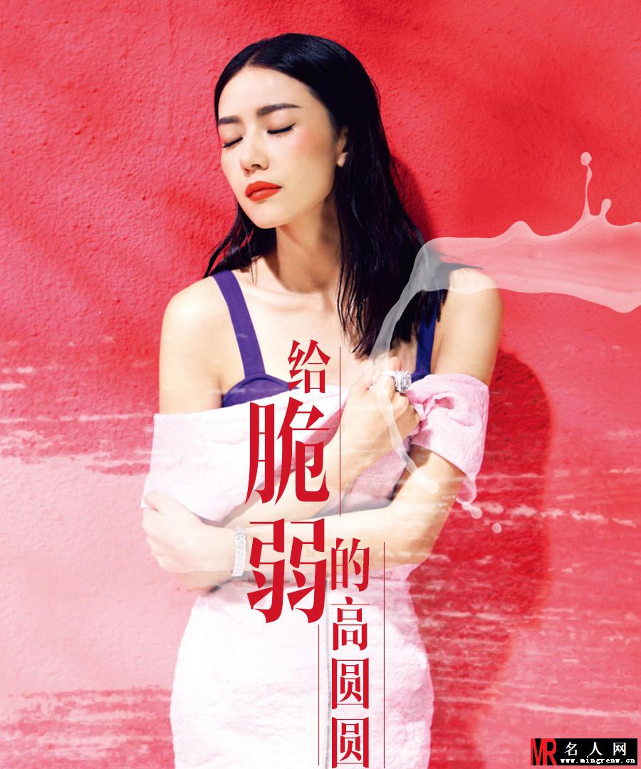 女神高圆圆明日当新娘 网友献上5封情书(1)