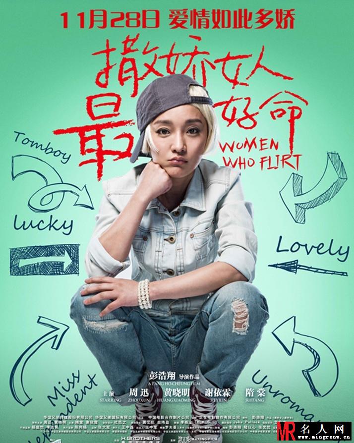 撒娇女人最好命曝剧照 周迅尽显逆龄风采(1)