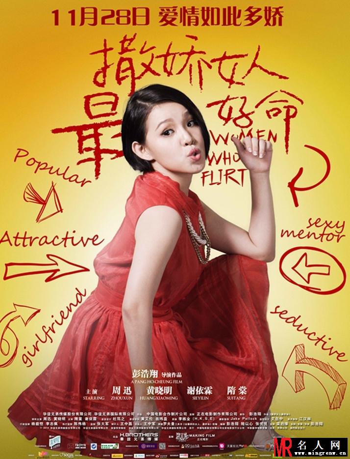 撒娇女人最好命曝剧照 周迅尽显逆龄风采(1)