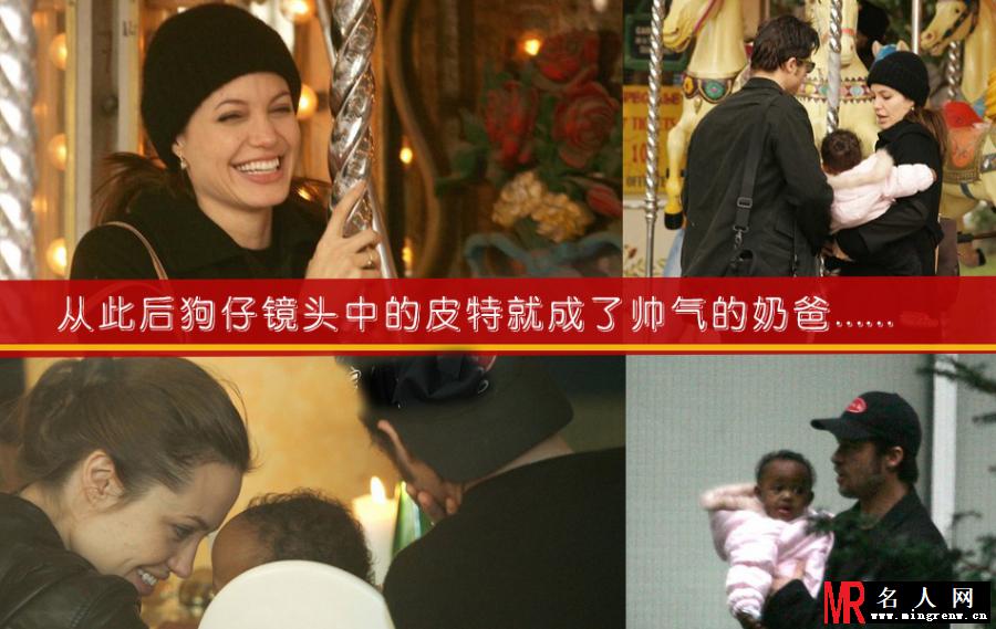 幸福满载 朱莉皮特相恋十年点滴(1)