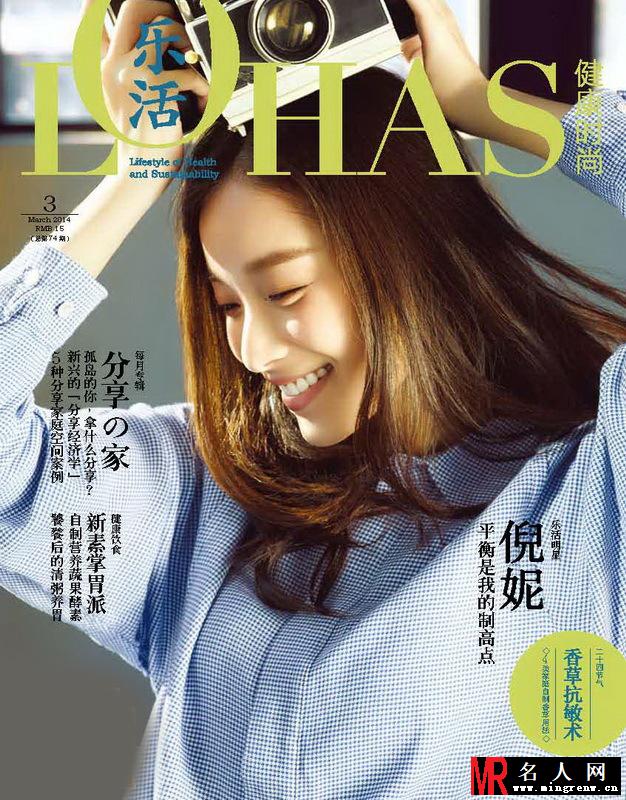 倪妮时尚杂志封面盘点 2014上半年创下19本时尚大刊(1)