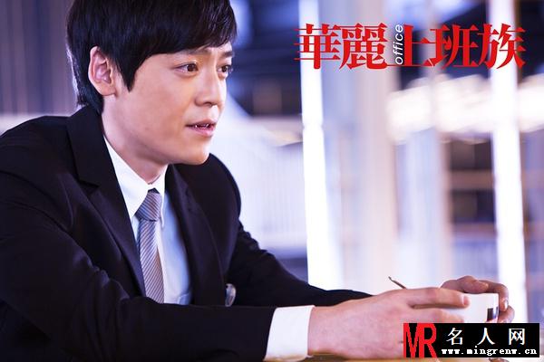 华丽上班族电影版李想剧照(1)