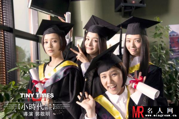 小时代2：青木时代唐宛如剧照(1)