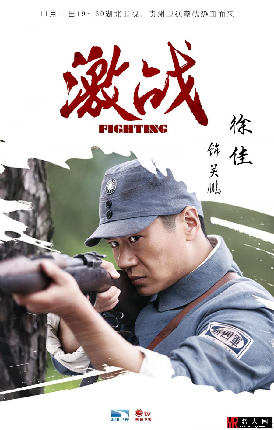 激战关鹏剧照(1)