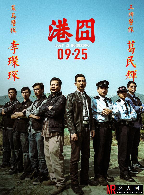港囧老警察剧照(1)