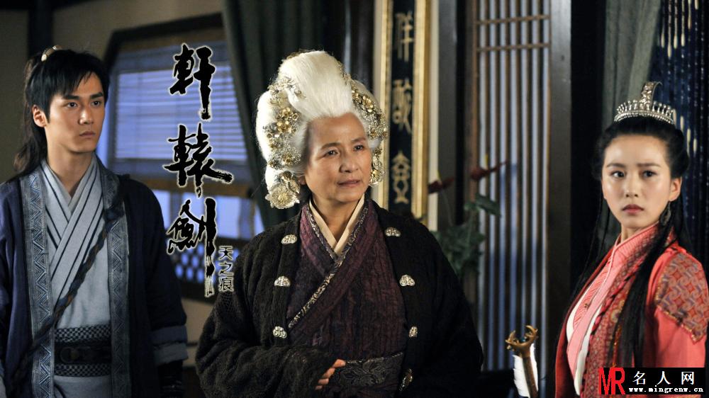 轩辕剑之天之痕马婆婆剧照(1)