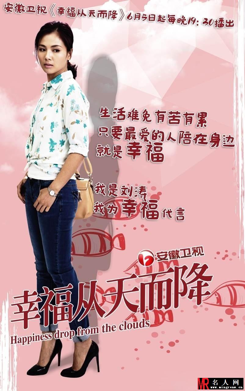 幸福从天而降江天蓝剧照(1)