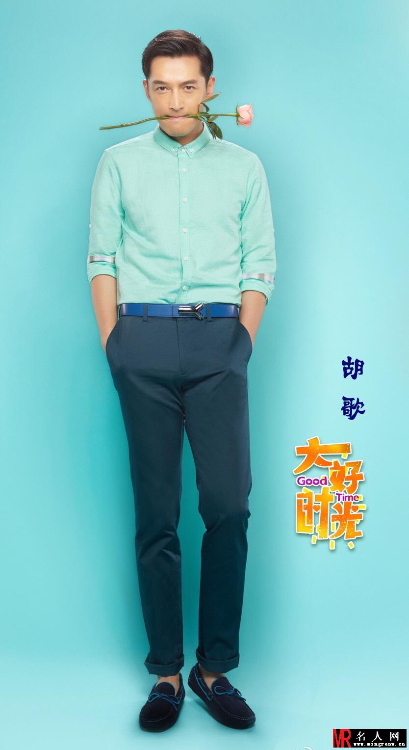 大好时光袁浩剧照(1)