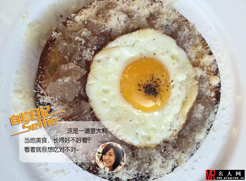 《自拍日记》陈意涵：元气少女爱米兰(1)
