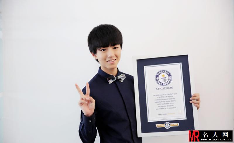 TFBOYS王俊凯获吉尼斯纪录 心情高兴笑容可爱(1)