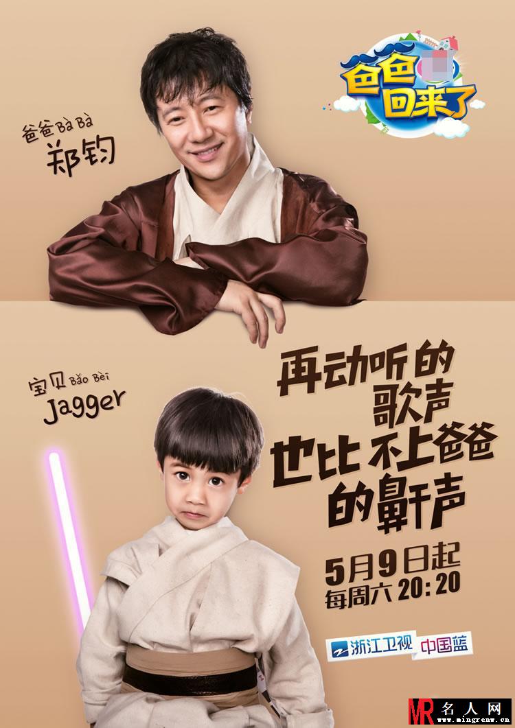 《爸爸回来了2》回归 甜馨开启逗比模式(1)