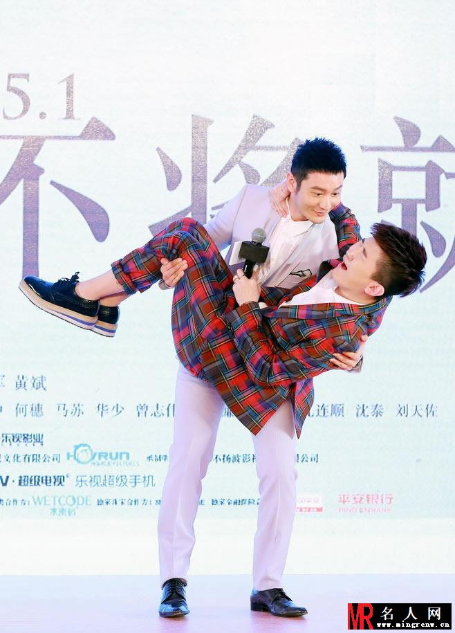 电影《何以笙箫默》发布会 黄晓明baby玩壁咚(1)