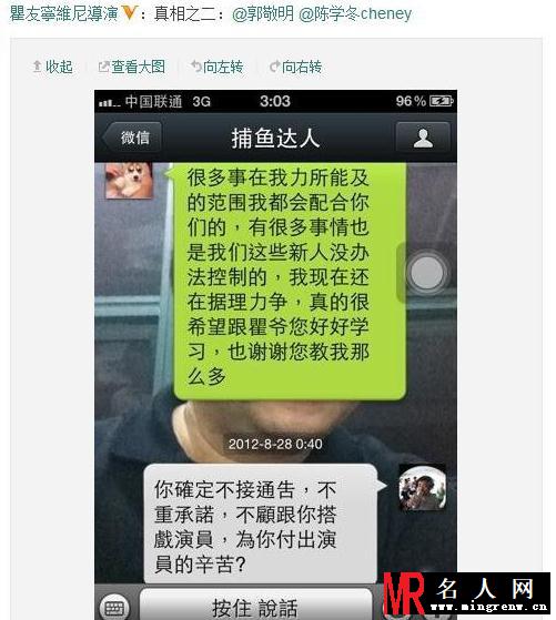 陈学冬黑料一锅端 偷狗整容傍小四(1)