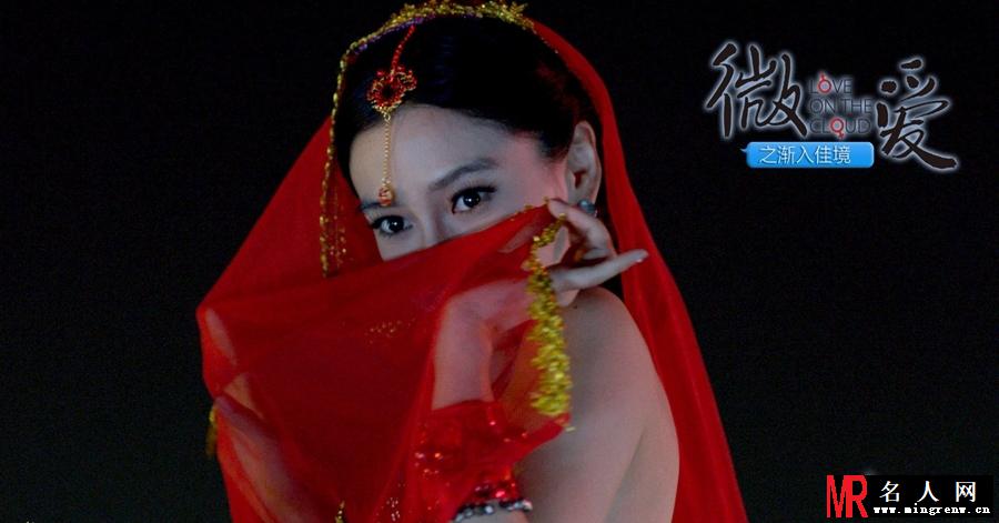 angelababy陈赫贴身热舞 变身性感舞娘(1)