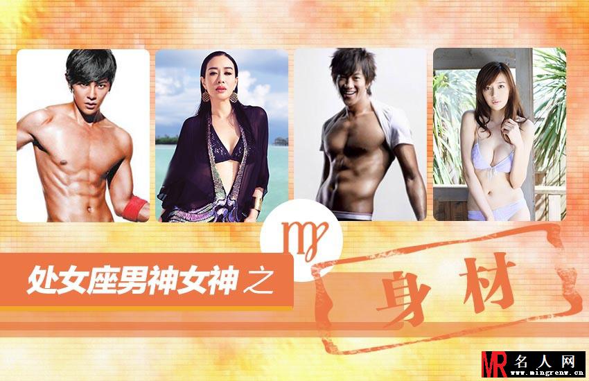 为处女座正名 男神女神大盘点(1)