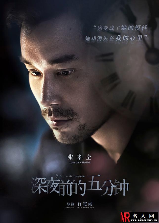 深夜前的五分钟剧照 主创集体晒侧颜(1)