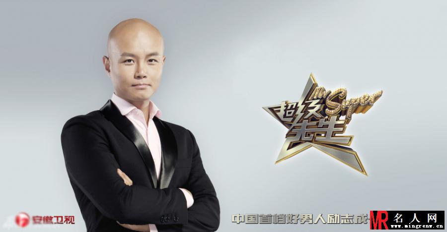 超级先生海报曝光 谢娜领衔众导师(1)