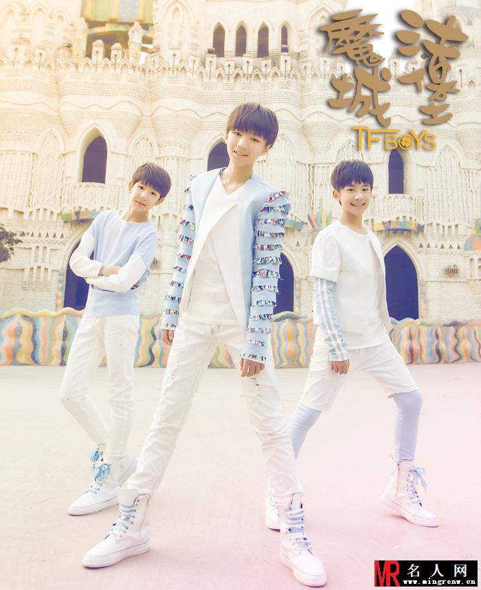 Tfboys魔法城堡写真 新生代花美男(1)