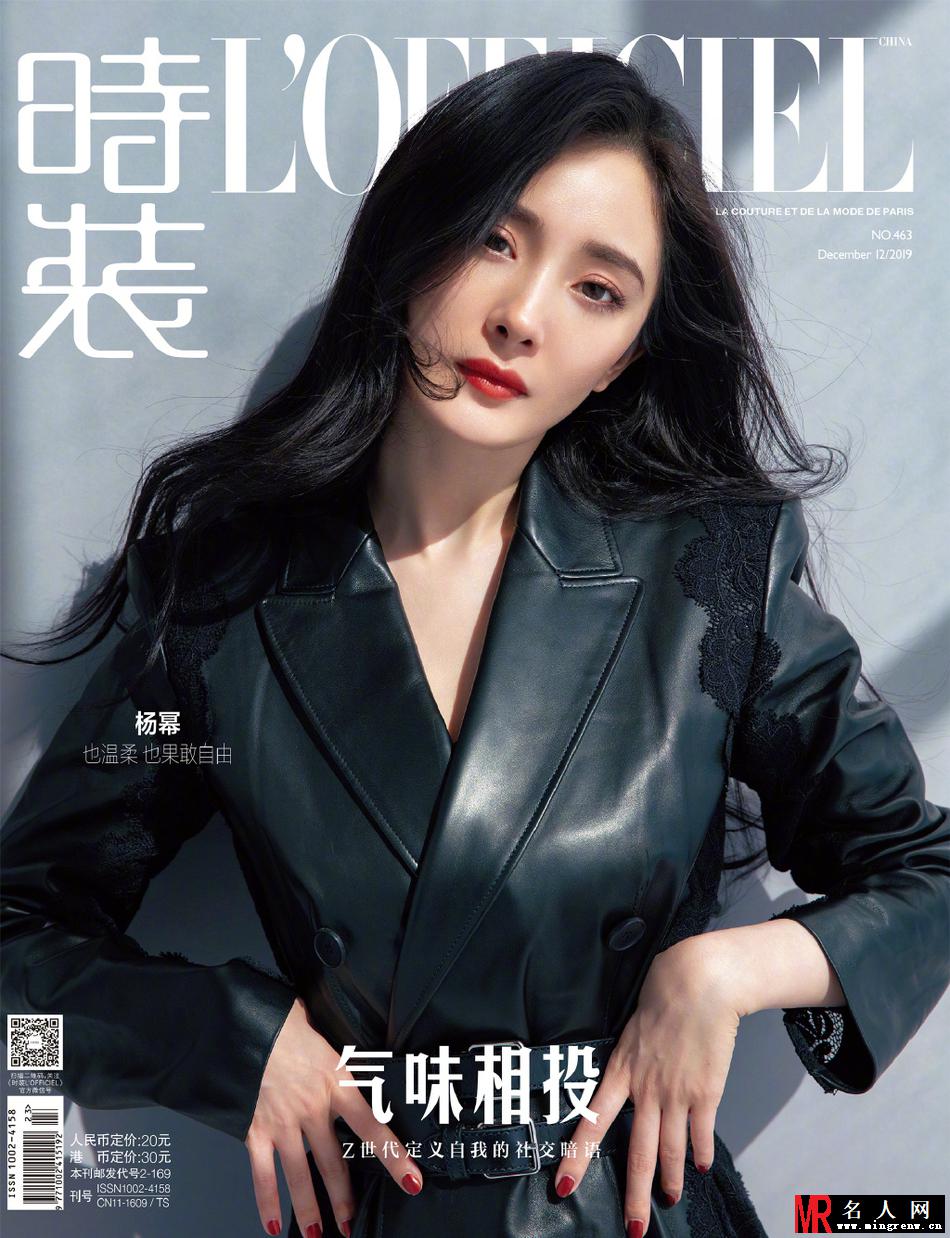 杨幂最新封面大片 演绎成熟女人味(1)