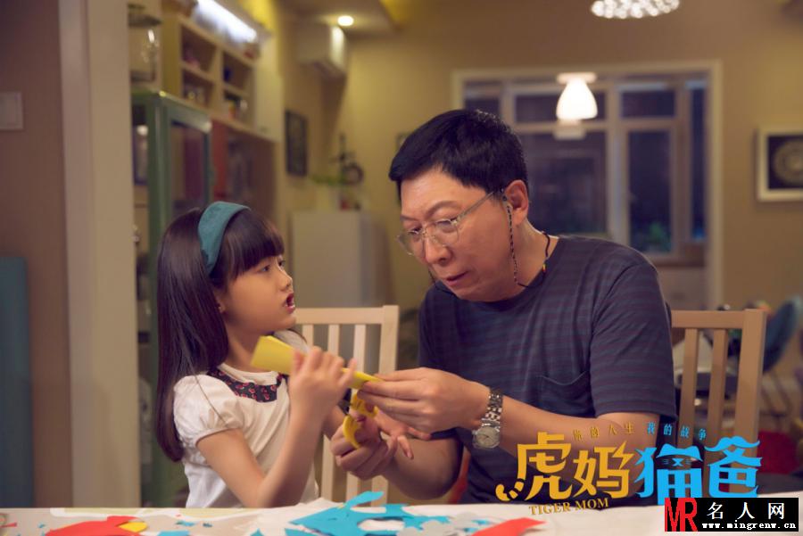 虎妈猫爸毕大千剧照(1)