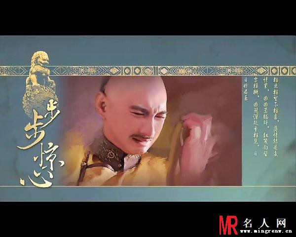 步步惊心爱新觉罗胤禛剧照(1)