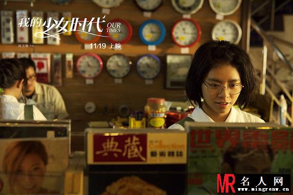 我的少女时代2015版林真心剧照(1)