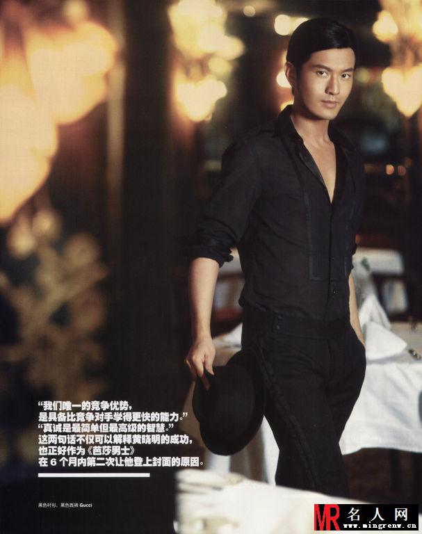 《芭莎男士》2008年3月黄晓明杂志写真(1)