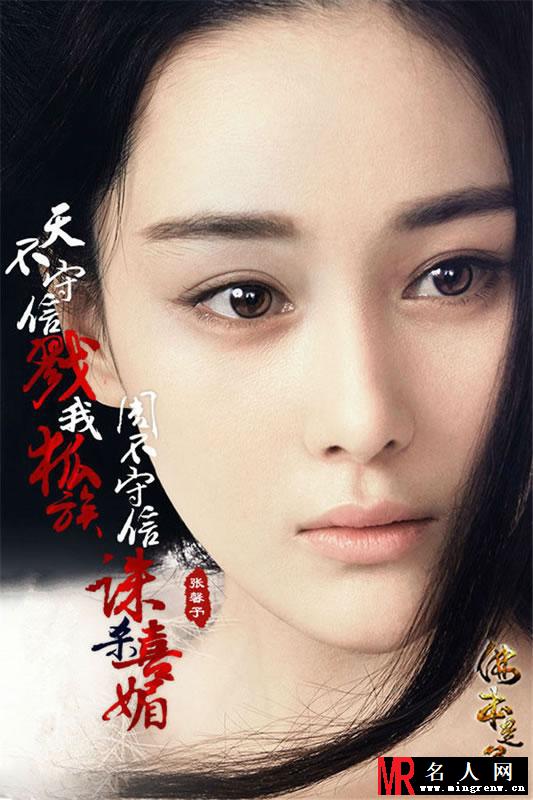 张馨予曝光一组网游写真 九尾狐造型美艳动人(1)