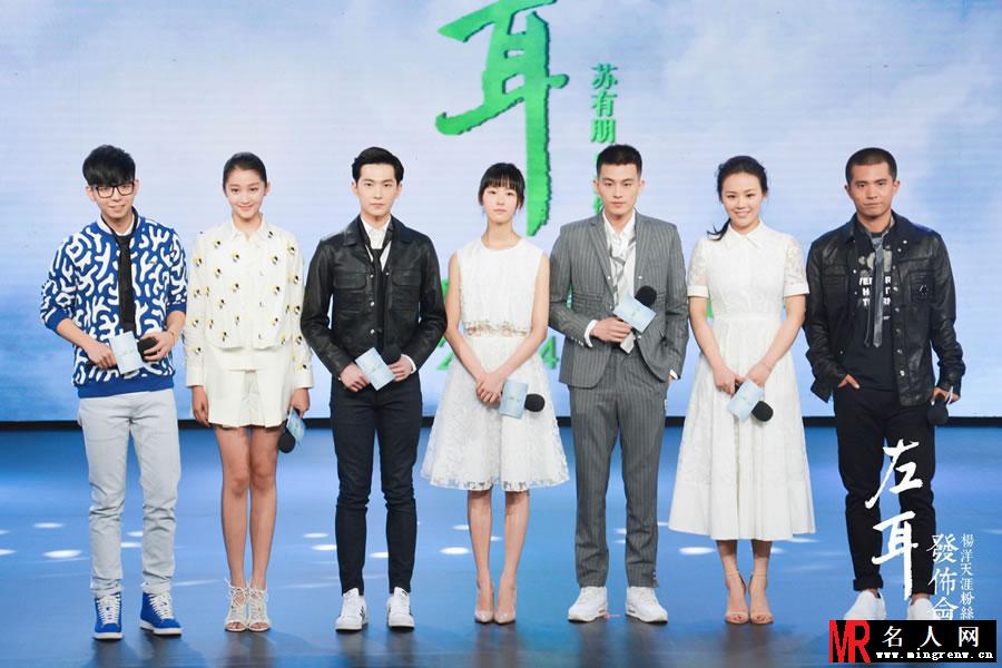 电影《左耳》发布会 杨洋高清活动照(1)