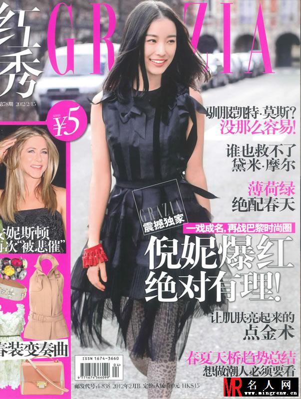 倪妮2012登红秀2月刊 笑容甜美身材性感(1)