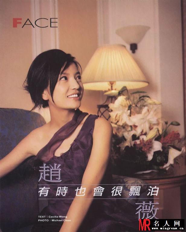 赵薇未曝光罕见写真大集合 浓妆艳抹显窘态(1)