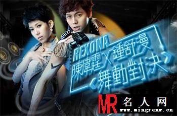 陈伟霆钟舒漫Rexona拍摄广告 四十八小时狂舞(1)