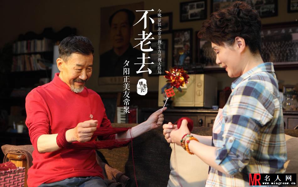 《嘿老头》大结局剧照 黄磊小宋佳能否终成眷属(1)