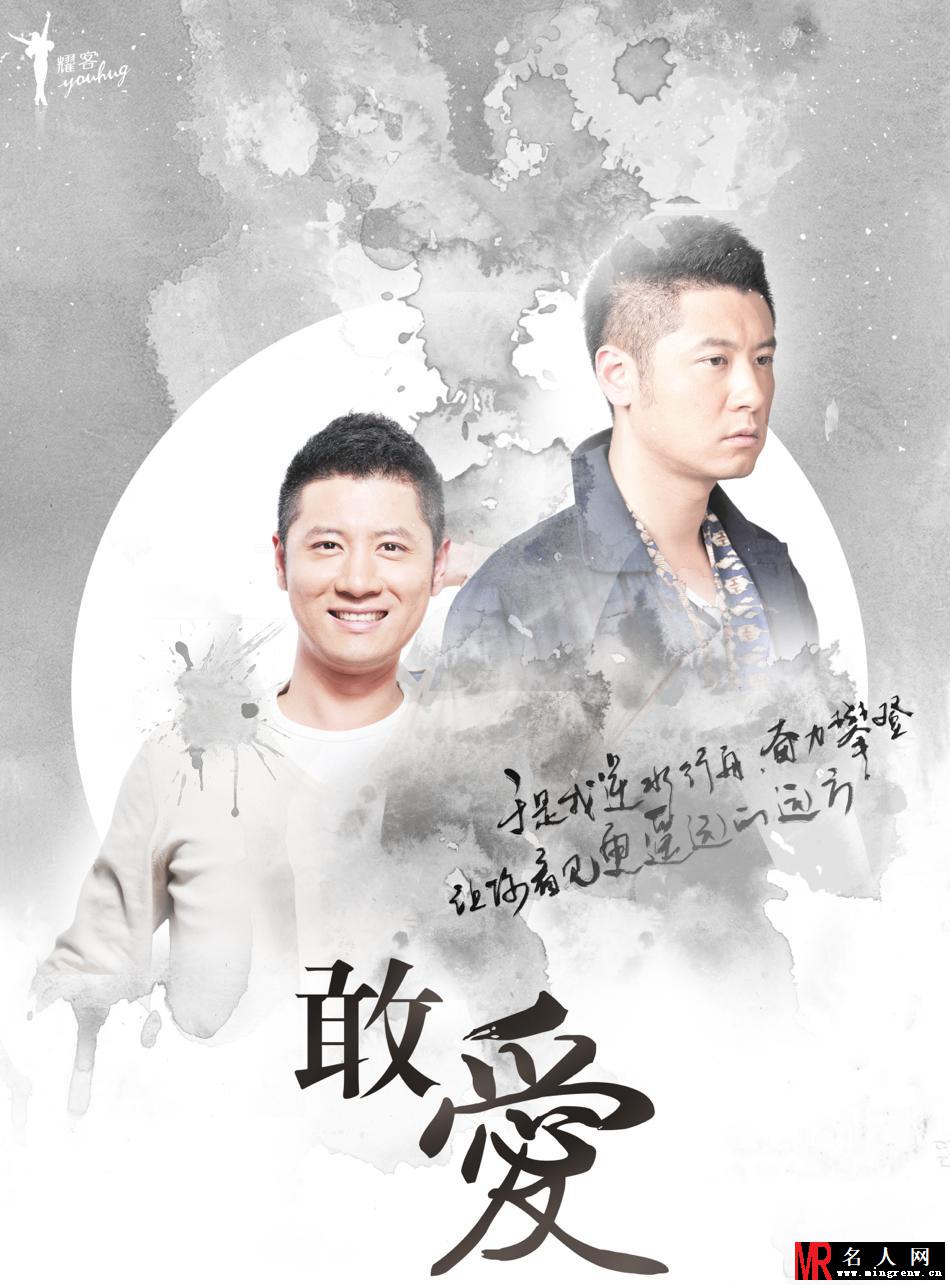 电视剧《敢爱》高清剧照 张萌任重亲密剧照(1)