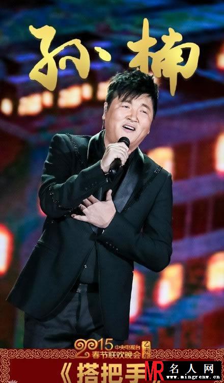 央视春晚孙楠《搭把手》震撼全场(1)