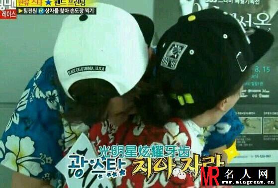 runningMan未曝光照片 宋智孝gary亲密照泄出(1)